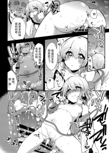 (Reitaisai 14) [Ririo Gatto (Kaenuco)] Boku no Mama wa Koishi Mama (Touhou Project)  [Chinese] [靴下汉化组] - page 18