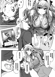 [Hanpera] Nioyaka Shitei (Bishoujo Kakumei KIWAME 2011-12 Vol. 17) [Chinese] [魂+工坊][Decensored] - page 7