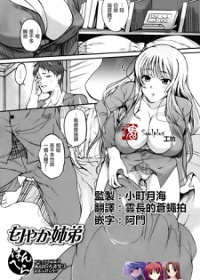 [Hanpera] Nioyaka Shitei (Bishoujo Kakumei KIWAME 2011-12 Vol. 17) [Chinese] [魂+工坊][Decensored]