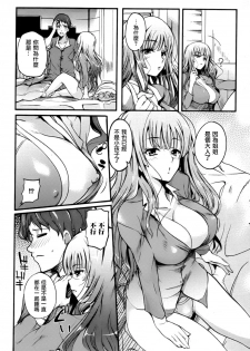 [Hanpera] Nioyaka Shitei (Bishoujo Kakumei KIWAME 2011-12 Vol. 17) [Chinese] [魂+工坊][Decensored] - page 3