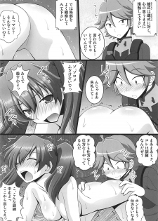 [Asanoya (Kittsu)] Connect Kunren wa Kusuguri de 1 (DARLING in the FRANXX) - page 5