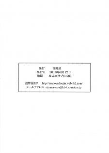 [Asanoya (Kittsu)] Connect Kunren wa Kusuguri de 1 (DARLING in the FRANXX) - page 19