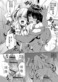 [Kasuga Mayu] Futanari-sou no Otokonoko (Futanari Friends! 01) [Chinese] [有大JJ的女孩紙最對味漢化] - page 10