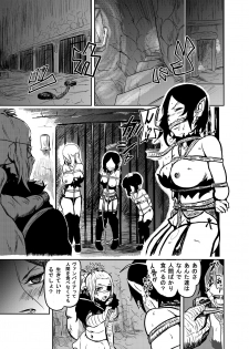 [Tonten] Vamparade ~Kyuuketsuki Sanshimai Hobaku Hen~ - page 17