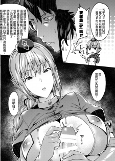 (C93) [Nazunaya Honpo (7zu7)] Chaldea Soapland ~Nightingale no Baai~ (Fate/Grand Order) [Chinese] [final個人漢化] - page 7