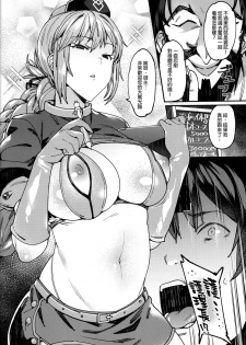 (C93) [Nazunaya Honpo (7zu7)] Chaldea Soapland ~Nightingale no Baai~ (Fate/Grand Order) [Chinese] [final個人漢化] - page 5