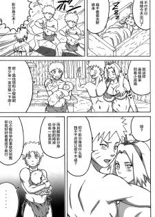 (C89) [Naruho-dou (Naruhodo)] Jungle GO (Naruto) [Chinese] [丧尸汉化] - page 4