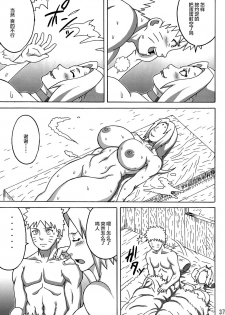 (C89) [Naruho-dou (Naruhodo)] Jungle GO (Naruto) [Chinese] [丧尸汉化] - page 38