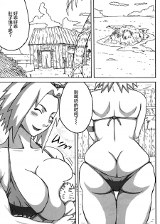 (C89) [Naruho-dou (Naruhodo)] Jungle GO (Naruto) [Chinese] [丧尸汉化] - page 2