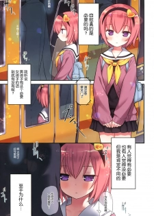 (Reitaisai 15) [Little Hamlet (Kiira)] Komeiji Satori no Ikenai Asobi (Touhou Project) [Chinese] [脸肿汉化组] - page 5