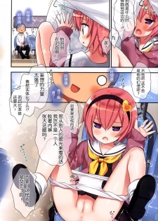 (Reitaisai 15) [Little Hamlet (Kiira)] Komeiji Satori no Ikenai Asobi (Touhou Project) [Chinese] [脸肿汉化组] - page 20