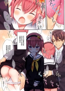 (Reitaisai 15) [Little Hamlet (Kiira)] Komeiji Satori no Ikenai Asobi (Touhou Project) [Chinese] [脸肿汉化组] - page 11