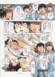 [Otonano Gu-wa (Yamada Tarou (Kamei))] Boshi Yuugi Jou - Mother and Child Game - page 29