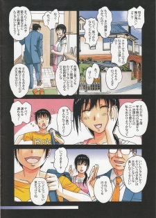 [Otonano Gu-wa (Yamada Tarou (Kamei))] Boshi Yuugi Jou - Mother and Child Game - page 7