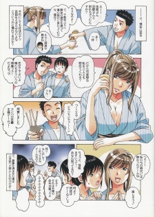 [Otonano Gu-wa (Yamada Tarou (Kamei))] Boshi Yuugi Jou - Mother and Child Game - page 8