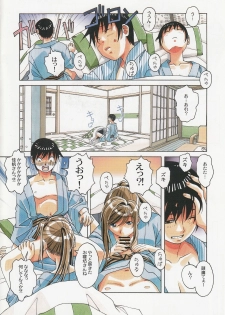 [Otonano Gu-wa (Yamada Tarou (Kamei))] Boshi Yuugi Jou - Mother and Child Game - page 13