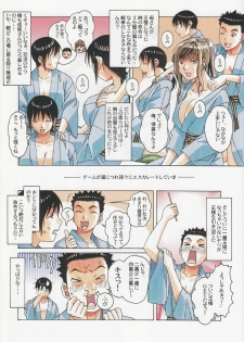 [Otonano Gu-wa (Yamada Tarou (Kamei))] Boshi Yuugi Jou - Mother and Child Game - page 10