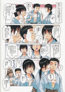 [Otonano Gu-wa (Yamada Tarou (Kamei))] Boshi Yuugi Jou - Mother and Child Game - page 11