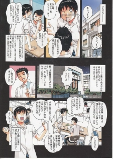 [Otonano Gu-wa (Yamada Tarou (Kamei))] Boshi Yuugi Jou - Mother and Child Game - page 6