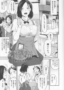 [Orikuchi Hirata] Toranoana Haru no Adult Kanshasai ~NTR Hen~ Kanojo no Shuumatsu Netorare Jijou - page 2