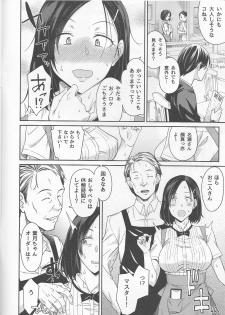 [Orikuchi Hirata] Toranoana Haru no Adult Kanshasai ~NTR Hen~ Kanojo no Shuumatsu Netorare Jijou - page 3