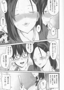 [Orikuchi Hirata] Toranoana Haru no Adult Kanshasai ~NTR Hen~ Kanojo no Shuumatsu Netorare Jijou - page 6