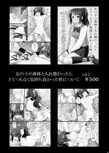 [Asanoya (Kittsu)] Taking Control of a Girl's Body And Realizing How Good it Feels Vol.3 - Oji-san Renchuu ni Semerare Jigoku (Kimi no Na wa.) [English] {Doujins.com} [Digital] - page 19