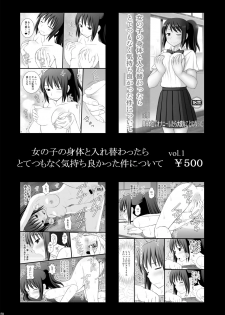 [Asanoya (Kittsu)] Taking Control of a Girl's Body And Realizing How Good it Feels Vol.3 - Oji-san Renchuu ni Semerare Jigoku (Kimi no Na wa.) [English] {Doujins.com} [Digital] - page 18