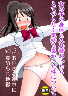 [Asanoya (Kittsu)] Taking Control of a Girl's Body And Realizing How Good it Feels Vol.3 - Oji-san Renchuu ni Semerare Jigoku (Kimi no Na wa.) [English] {Doujins.com} [Digital] - page 1