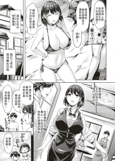 [Okumoto Yuuta] Hitozumamire Beach! (COMIC Kairakuten BEAST 2018-08) [Chinese] [島民個人翻譯] [Digital] - page 7