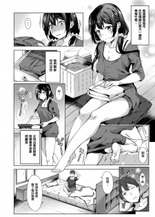 [Bunga] Kimi no Shiranai Ichimen (COMIC ExE 11) [Chinese] [无毒汉化组] [Digital] - page 2