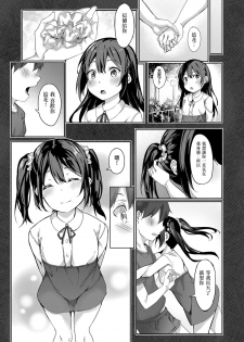 [Bunga] Kimi no Shiranai Ichimen (COMIC ExE 11) [Chinese] [无毒汉化组] [Digital] - page 19