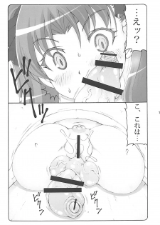 (C93) [Abarenbow Tengu (Izumi Yuujiro)] Kotori 15 (Fate/stay night) - page 10