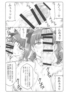 (C93) [Abarenbow Tengu (Izumi Yuujiro)] Kotori 15 (Fate/stay night) - page 15