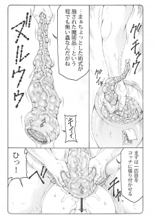 (C93) [Abarenbow Tengu (Izumi Yuujiro)] Kotori 15 (Fate/stay night) - page 6