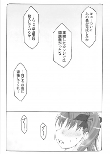 (C93) [Abarenbow Tengu (Izumi Yuujiro)] Kotori 15 (Fate/stay night) - page 4