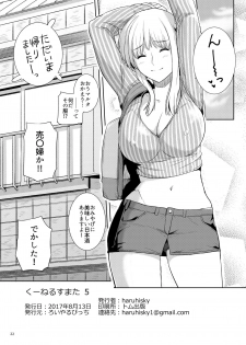 [Royal Bitch (haruhisky)] Ku-neru Sumata 5 (Ku-neru Maruta) [Digital] - page 21