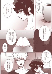 [clamman (Nimaigai)] Sessese shite kurenai bakugo ~ sensei (Boku no Hero Academia) - page 5