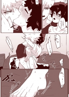 [clamman (Nimaigai)] Sessese shite kurenai bakugo ~ sensei (Boku no Hero Academia) - page 16