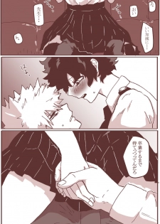 [clamman (Nimaigai)] Sessese shite kurenai bakugo ~ sensei (Boku no Hero Academia) - page 3