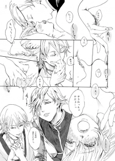[Altocoronation (Kyouso)] ゆめたづね *はか* (Touken Ranbu) [Digital] - page 18