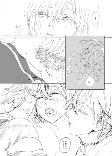 [Altocoronation (Kyouso)] ゆめたづね *はか* (Touken Ranbu) [Digital] - page 24