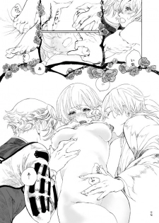 [Altocoronation (Kyouso)] ゆめたづね *はか* (Touken Ranbu) [Digital] - page 15