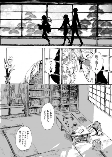 [Altocoronation (Kyouso)] ゆめたづね *はか* (Touken Ranbu) [Digital] - page 3