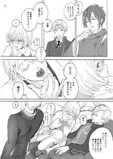 [Altocoronation (Kyouso)] ゆめたづね *はか* (Touken Ranbu) [Digital] - page 28