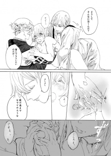 [Altocoronation (Kyouso)] ゆめたづね *はか* (Touken Ranbu) [Digital] - page 20