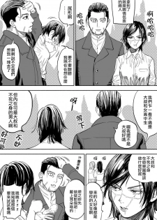 [Nishida] JK Sugimoto to Ogata (Golden Kamuy) [Chinese] [code183漢化] - page 4