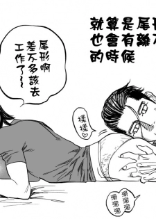 [Nishida] JK Sugimoto to Ogata (Golden Kamuy) [Chinese] [code183漢化] - page 17