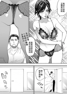 [Nishida] JK Sugimoto to Ogata (Golden Kamuy) [Chinese] [code183漢化] - page 11