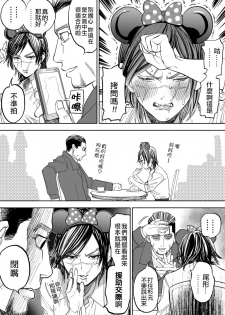 [Nishida] JK Sugimoto to Ogata (Golden Kamuy) [Chinese] [code183漢化] - page 5